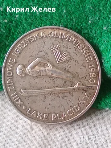Сребърна монета 200 злоти 1980 година полската народна република 35813, снимка 6 - Нумизматика и бонистика - 56220765