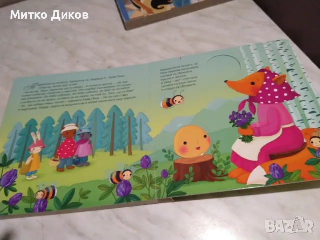 Житената питка датска книжка нова, снимка 7 - Детски книжки - 50168419