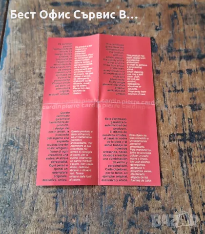 часовник за маса бюро Пиер Карден Pierre Cardin сребърен с пръстен за циферблат от розово злато, снимка 11 - Други ценни предмети - 48792166