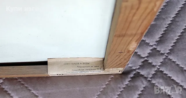 Картина "The Union of Earth and Water" - Рубенс, репродукция., снимка 3 - Картини - 48364941