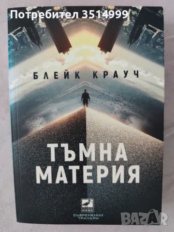 Книга с благотворителна кауза, снимка 11 - Специализирана литература - 56234138