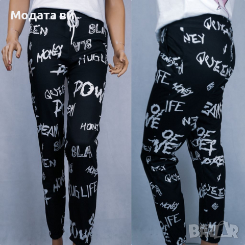 Други видове дамски панталони от Свищов, област Велико Търново на ХИТ цени  — Bazar.bg