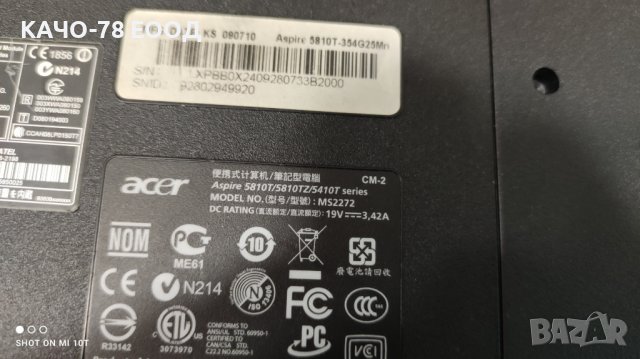 Лаптоп Acer Aspire 5810T, снимка 4 - Части за лаптопи - 41720881
