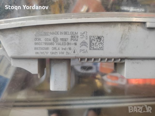 Дневна светлина оригинална Пежо 308, снимка 2 - Автомобили и джипове - 41145687