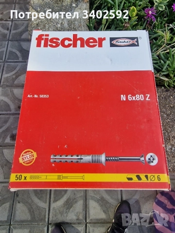 Дюбел пирон 6x80 Fischer  50 броя в кутия, снимка 3 - Други инструменти - 52440187