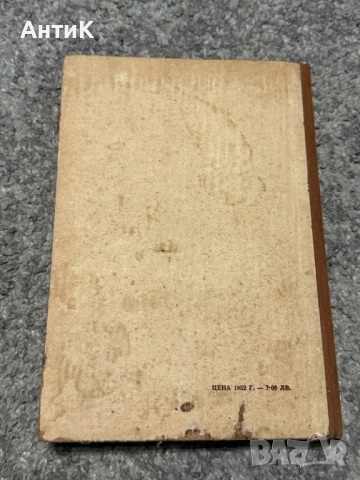 Наръчник по Коневъдство Земиздат 1952, снимка 3 - Специализирана литература - 53713358