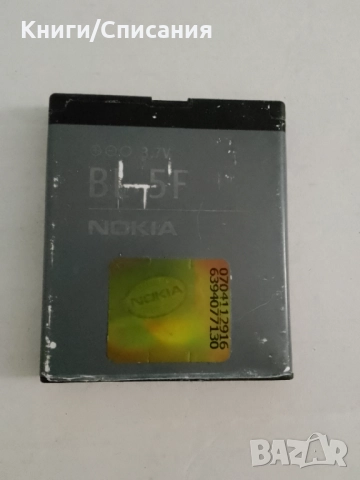 Батерия Nokia BL-5F (6210 N, 6290, 6710, E65, N93i, N95, N96), снимка 2 - Оригинални батерии - 52914419