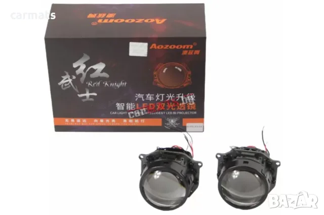 Би Лед Лупи 2.5" Aozoom - Red Knight 25W / 29W