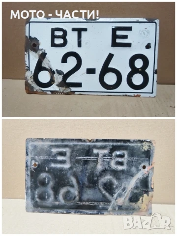 Стар Емайлиран Регистрационен Номер От Стар Трактор. , снимка 3 - Антикварни и старинни предмети - 50675259