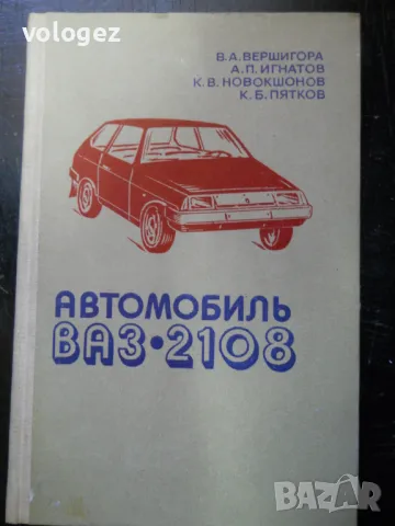 книги - лов и риболов, пчеларство, съвети за вашия автомобил и др., снимка 7 - Специализирана литература - 49732203
