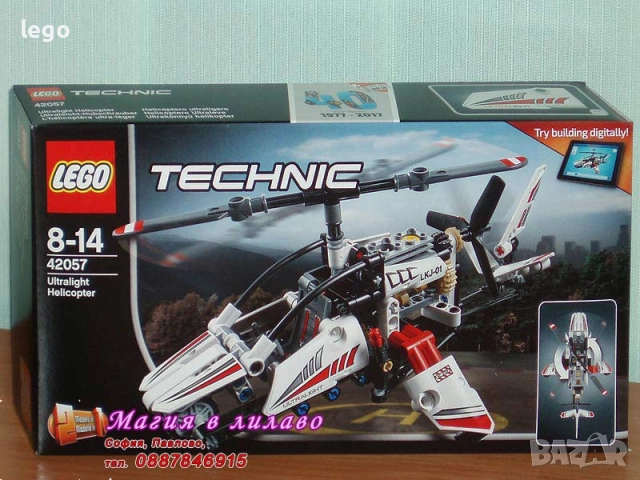 Продавам LEGO Technic 8068 30433 30682 30710 42033 42044 42045 42053 42057 42059 42066 42071 42083, снимка 9 - Конструктори - 17068261