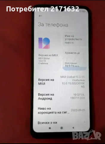 Телефон Xiaomi Redmi 9 c , снимка 3 - Xiaomi - 50352077