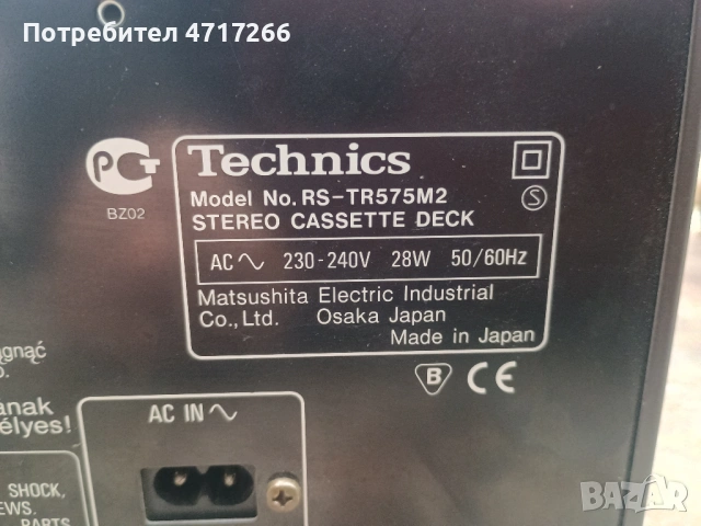 Technics RS-TR 575 MK II, снимка 12 - Декове - 53473124