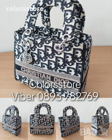 Чанта Christian Dior код SG67