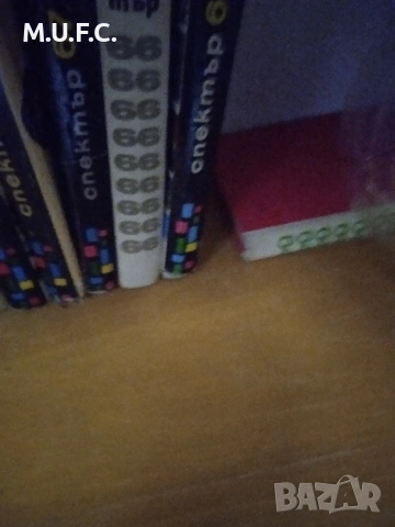 Списание Спектър 1964-1983, снимка 5 - Списания и комикси - 53827098