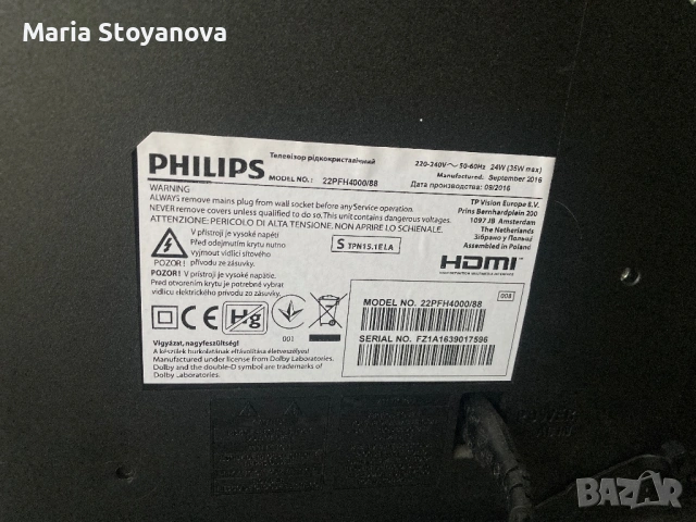 Лед телевизор Филипс 22 инча, снимка 4 - Телевизори - 53766895