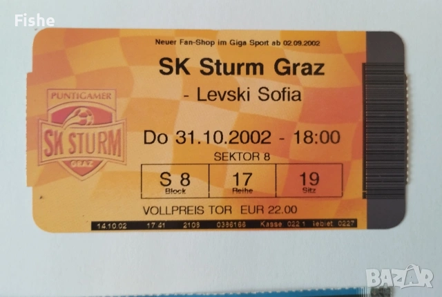 Продавам колекция от билети на Левски