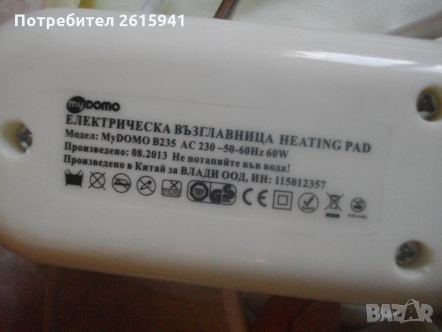 60 Вата-Електрическа Възглавница-My DOMO-За Части-За Ремонт, снимка 12 - Други - 35991542