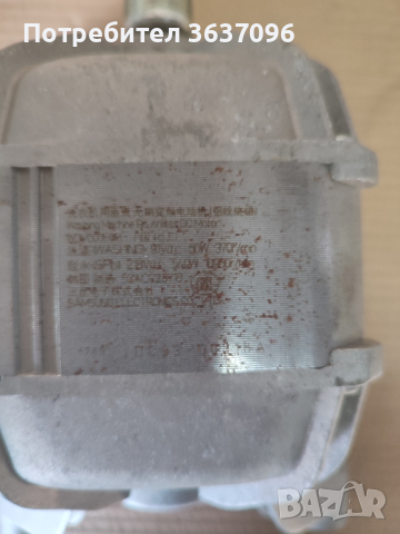 мотор за пералня Samsung WDM500FGB F DC310V DC93-00316A, снимка 3 - Перални - 44724738