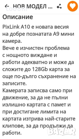 IP  wifi камера Pix-Link A10, снимка 3 - IP камери - 44554122