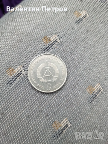 5 германски марки 1971г.