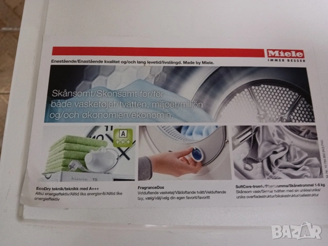 Сушилня с термопомпа Миеле Miele Т1 А+++ 8кг 2 години гаранция!, снимка 9 - Сушилни - 53265627