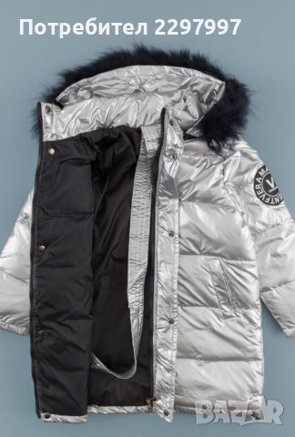 Детско дълго яке-сребристо