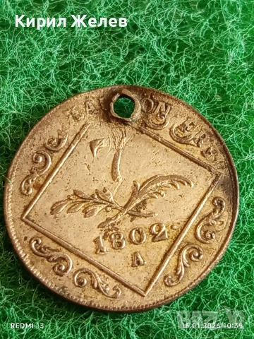 Сребърна монета 7 кройцера 1802г. Франц втори Австрия за КОЛЕКЦИЯ 52976