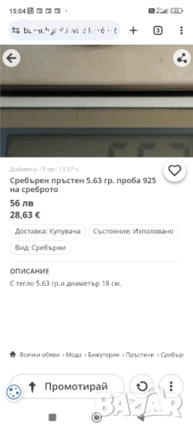 Сребърни бижута гривни,пръстени,обици,синджири кръстове.Проба 925., снимка 13 - Колиета, медальони, синджири - 51523240