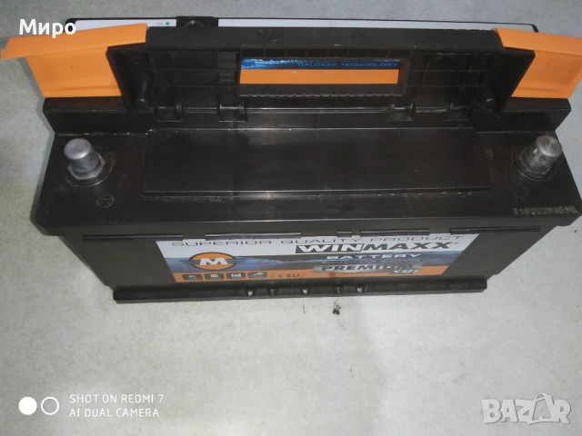 Акумулатор Winmaxx