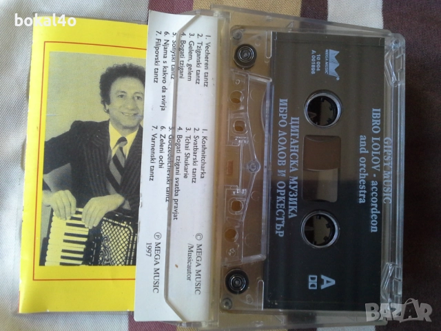 Циганска музика., снимка 2 - Аудио касети - 52983689