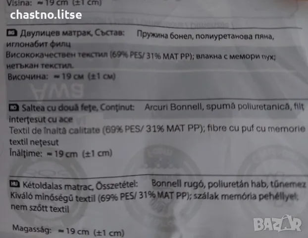 Двулицев матрак TED AWA - 160x200, бонел пружина, 19см, снимка 4 - Матраци - 49380651