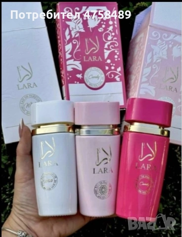 Три парфюма за 14 евро 