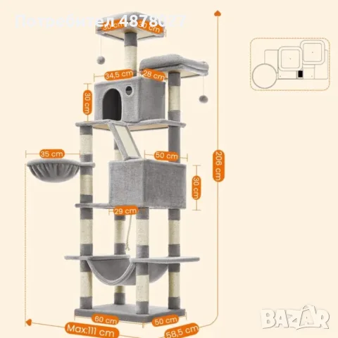 Драскалка за котки Light Gray 206 см – XXL катерушка с 2 къщички, хамак и площадки, снимка 2 - За котки - 55768548