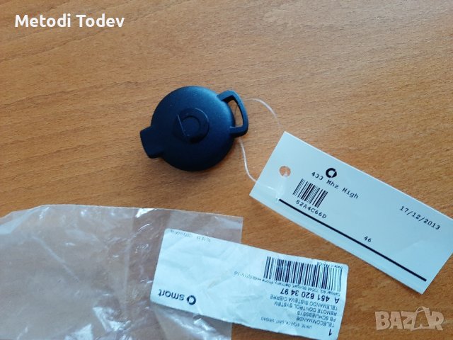 Ключ за Смарт , снимка 3 - Аксесоари и консумативи - 44278632