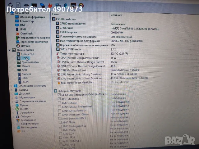 Лаптоп Dell Latitude E5430, снимка 14 - Лаптопи за дома - 56157653