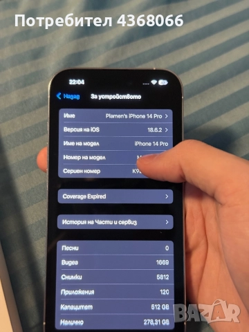 iPhone 14 Pro с 512GB Бял, снимка 3 - Apple iPhone - 52887982