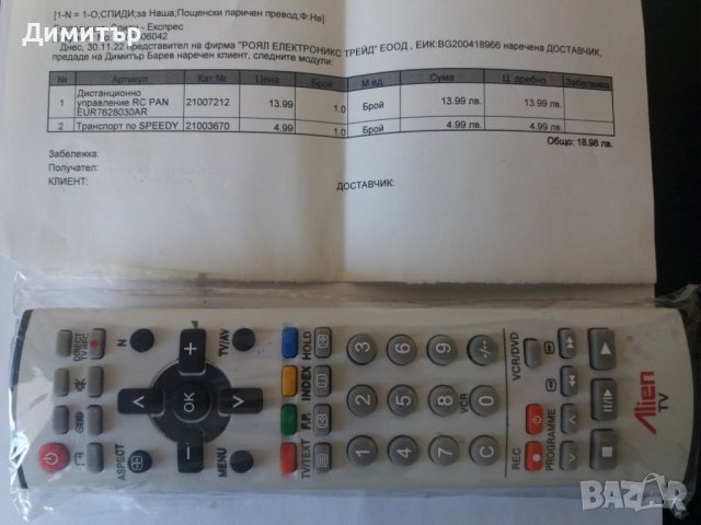 Дистанционно за телевизор Panasonic модел EUR7628030AR