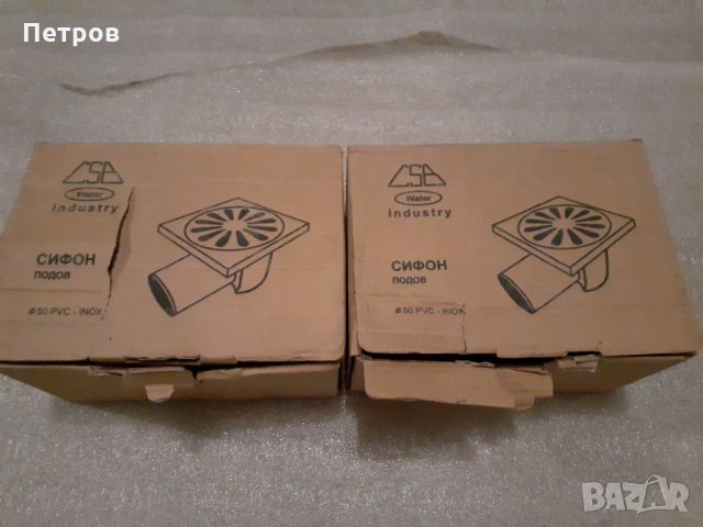 Продавам 2 бр подови сифона, снимка 2 - Други - 35719435