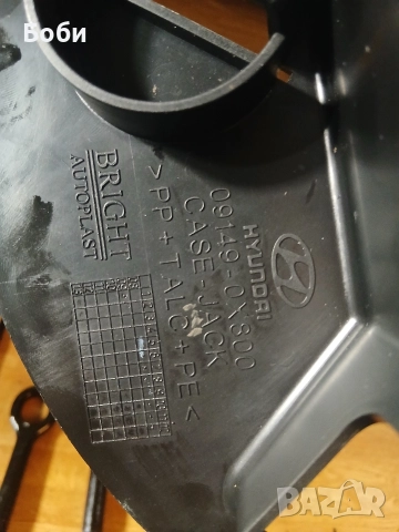 Органайзер с инструменти хюндай кия оем нов, снимка 17 - Аксесоари и консумативи - 52719880