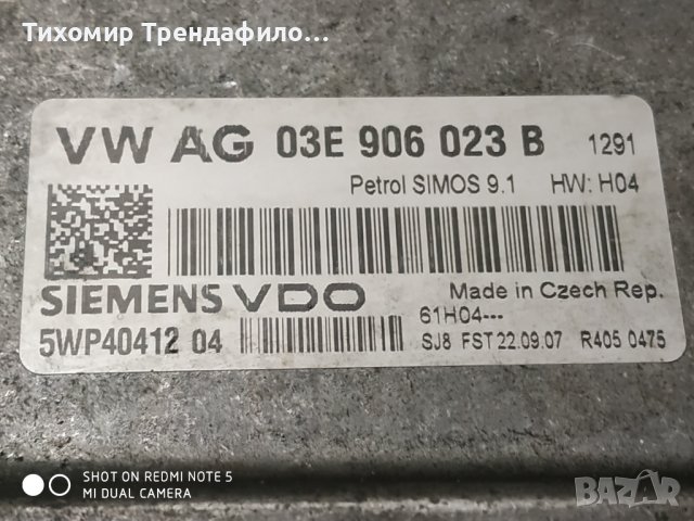 Vw polo 2007, petrol simos 9.1 , 03E906023B, 5WP40412 04 , 03e 906 023 b, компютър поло 1.2 бензин, снимка 3 - Части - 40531285