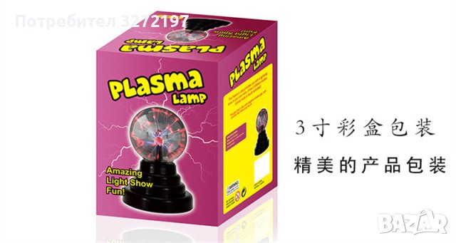 2023 LED Плазмена лампа кълбо,реагира на докосване и глас/звук, снимка 9 - Настолни лампи - 40895683