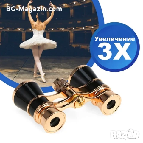 Луксозен театрален бинокъл 3×25 черен с верижка за театър опера концерти балет подарък реквизит, снимка 5 - Други ценни предмети - 50931271