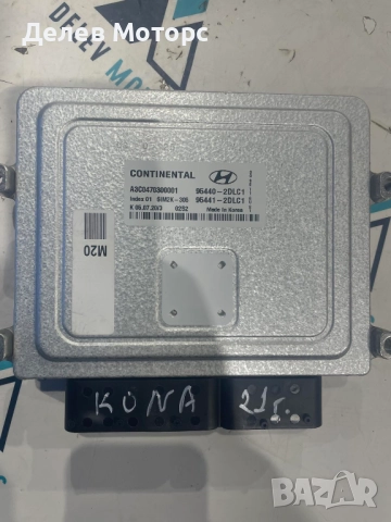 95440-2DLC1 ECU компютър за двигател от Hyundai Kona 1.6 T-GDI, двигател G4FJ, ск. кутия DQ21, 177 к, снимка 4 - Части - 52348311