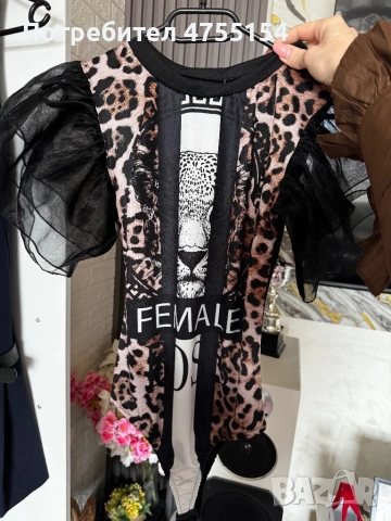 Официално боди с тюл