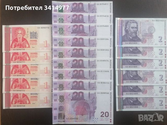 Нови банкноти