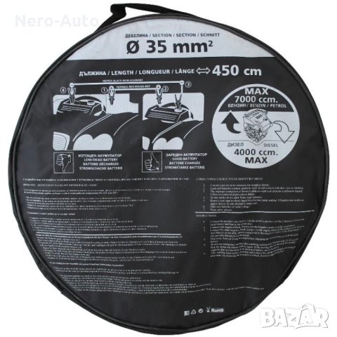 Кабели за на ток, 35mm, 4,5м, 12V, 24V, снимка 4 - Аксесоари и консумативи - 33978529