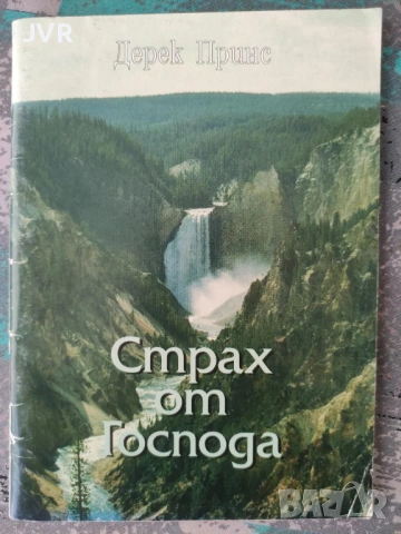 Разпродажба на книги по 1.50 евро за брой., снимка 6 - Други - 53689754