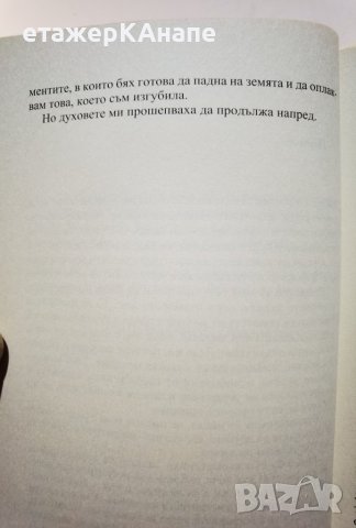 Влакът на сираците  	Автор: Кристина Бейкър Клайн, снимка 6 - Художествена литература - 40339406
