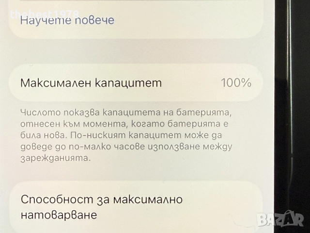 iPhone 13 Pro 128GB Midnight/Батерия 100%/Фабрично Отключен, снимка 4 - Apple iPhone - 52891229